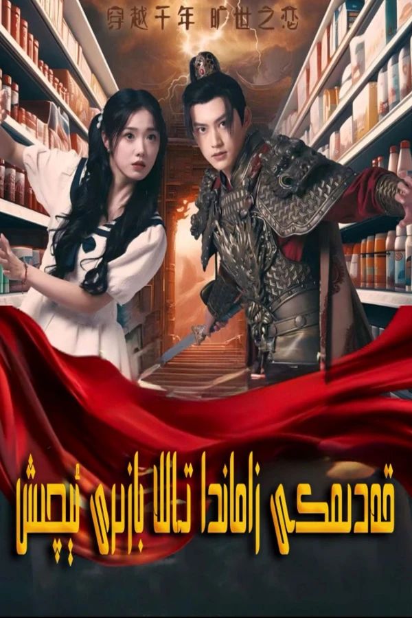 قەدىمكى زاماندا تاللا بازىرى ئىچىش