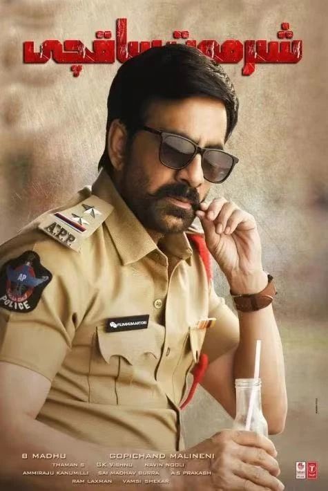 شىرمەت ساقچى