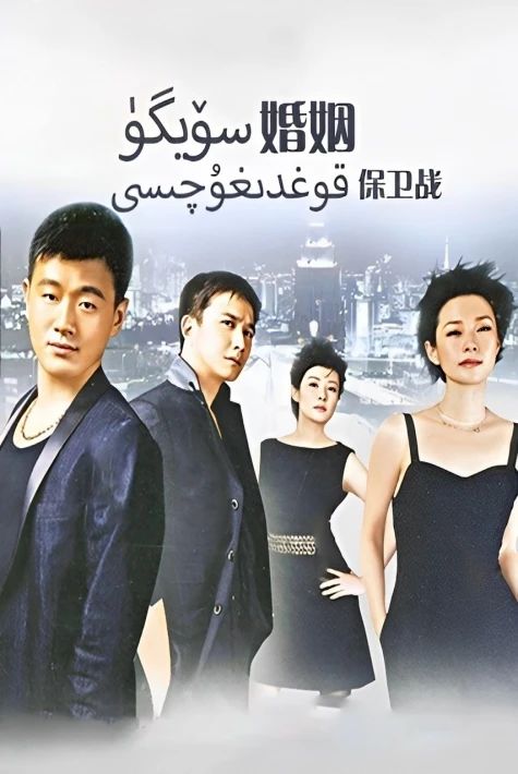 سۆيگۈ قوغدىغۇچىسى