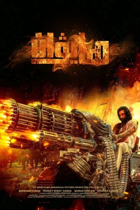 ھايۋان 2-بۆلۈم