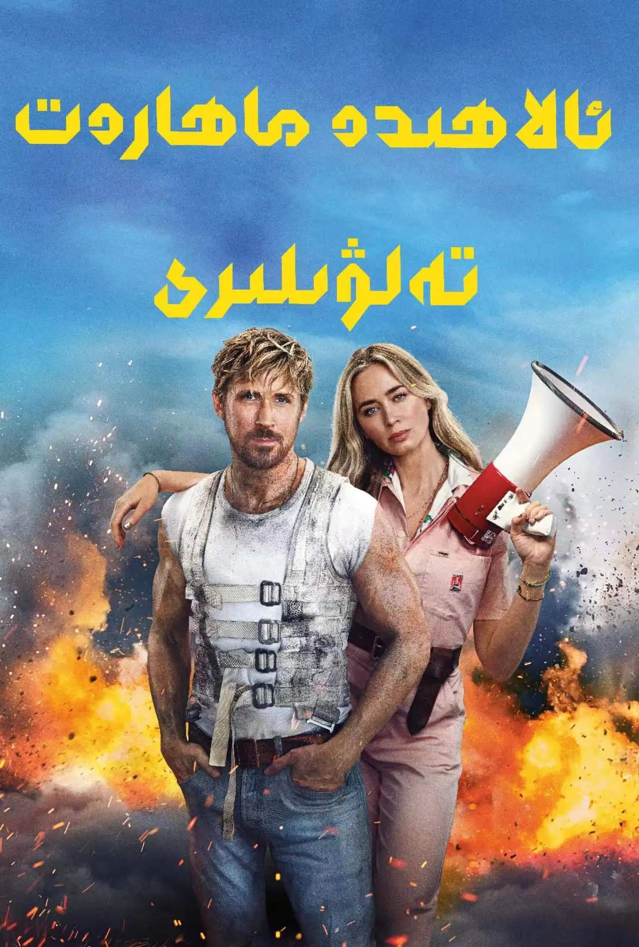 ئالاھىدە ماھارەت تەلۋىلىرى