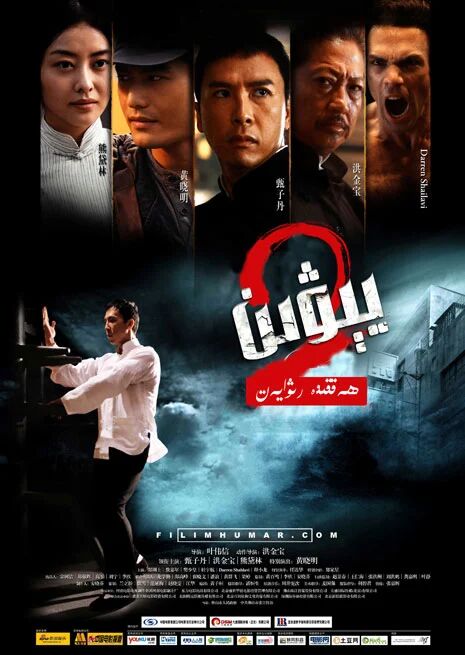 يىۋىن 2-بۆلۈم