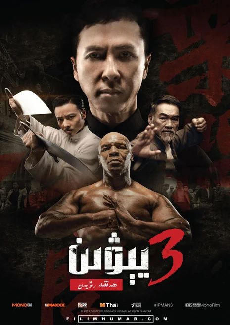 يىۋىن 3-بۆلۈم