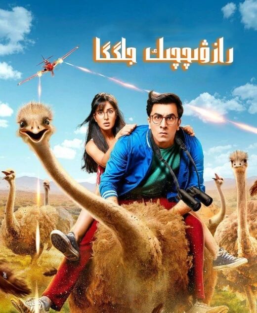 رازۋېدچىك جاڭگا