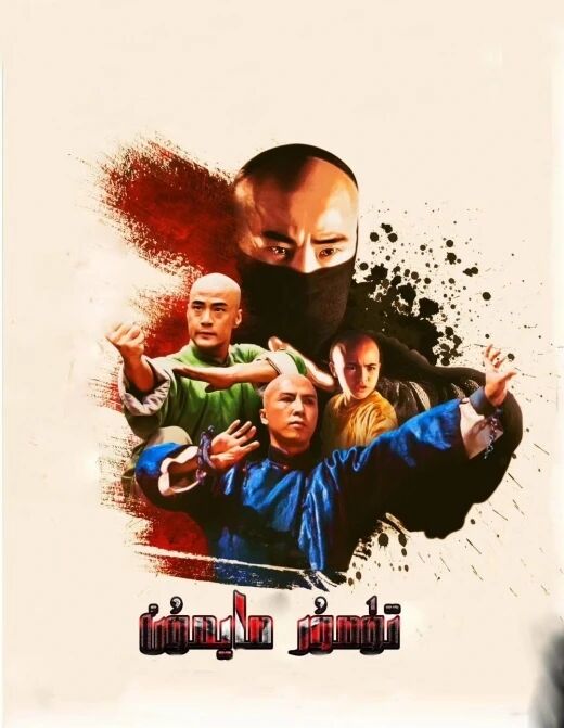 تۈمۈر مايمۇن