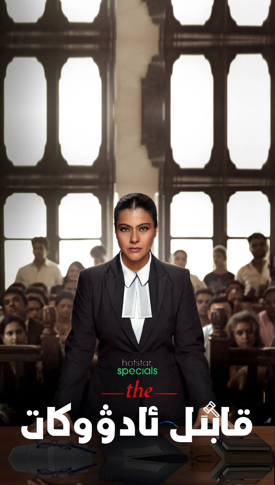 قابىل ئادۋوكات 1-بۆلۈم