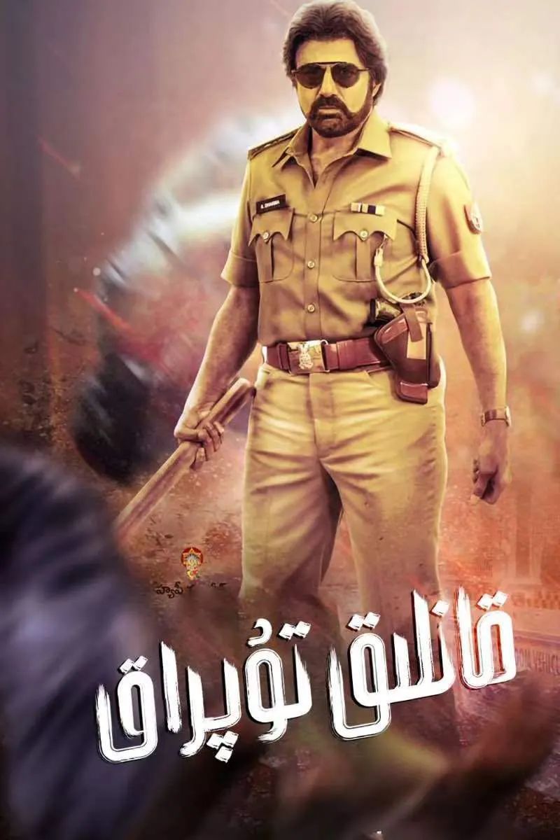 قانلىق تۇپراق