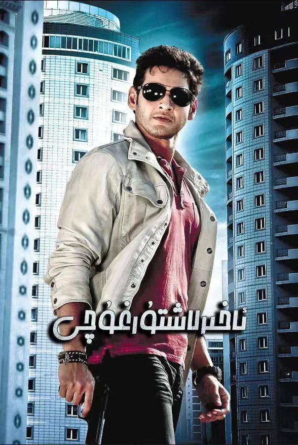 ئاخىرلاشتۇرغۇچى