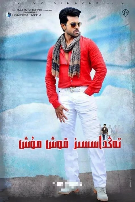 تەڭداشسىز قوش مۇش