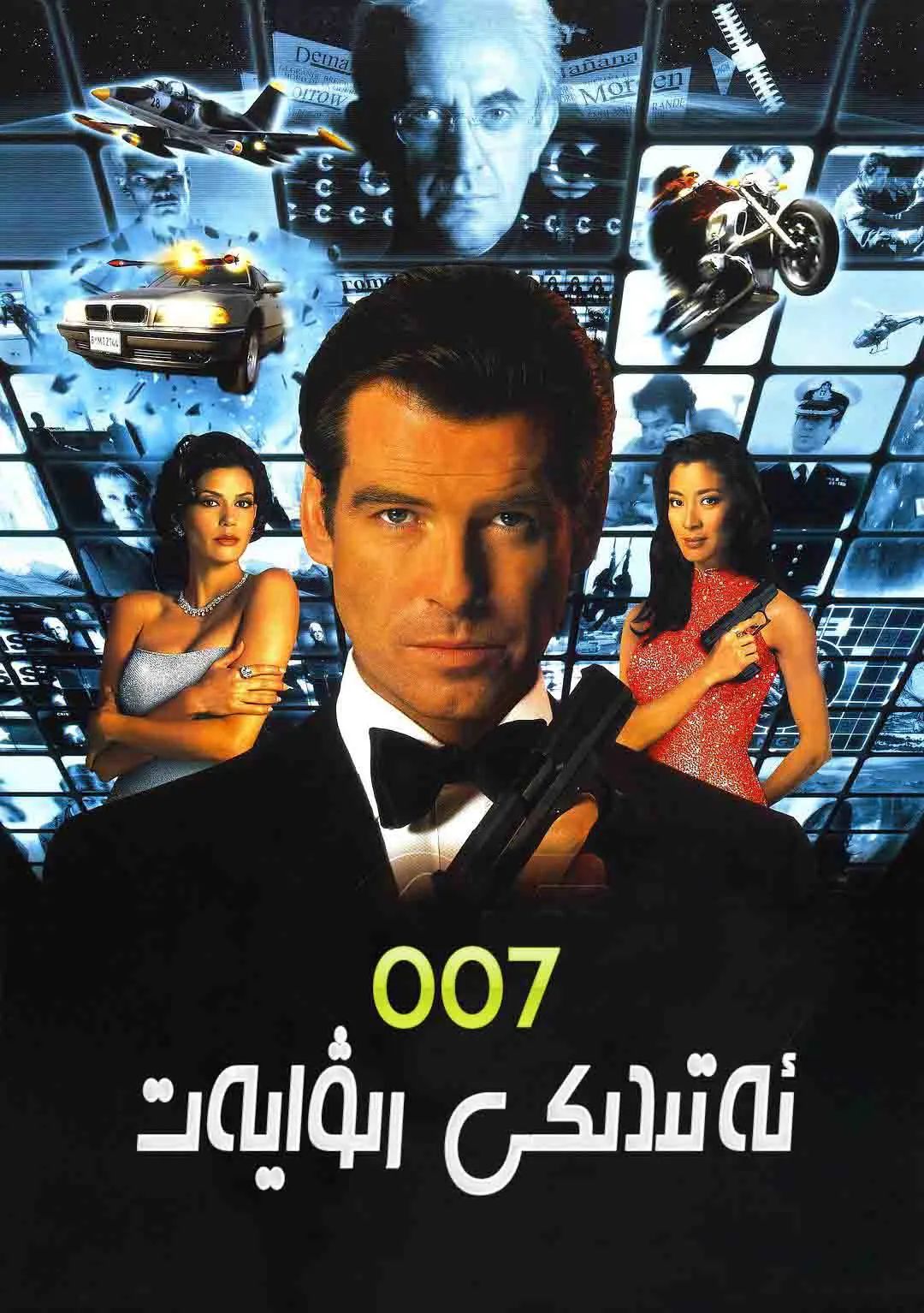 ئالاھىدە خادىم 007 : ئەتىدىكى رىۋايەت