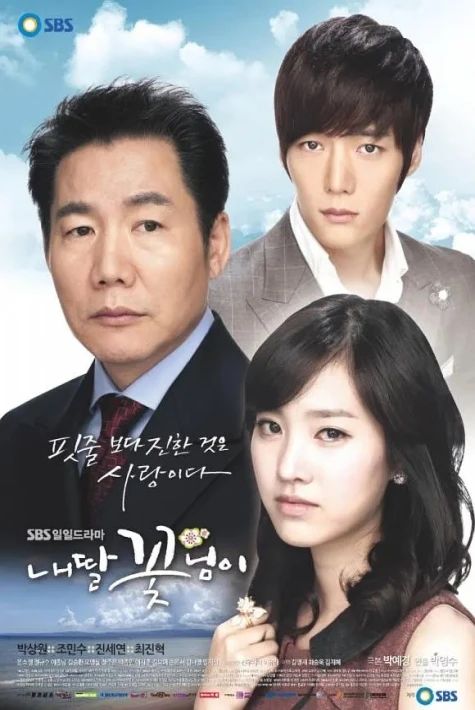 مىنىڭ قىزىم بىر گۈل