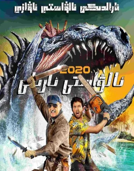 ئالۋاستى ئارىلى