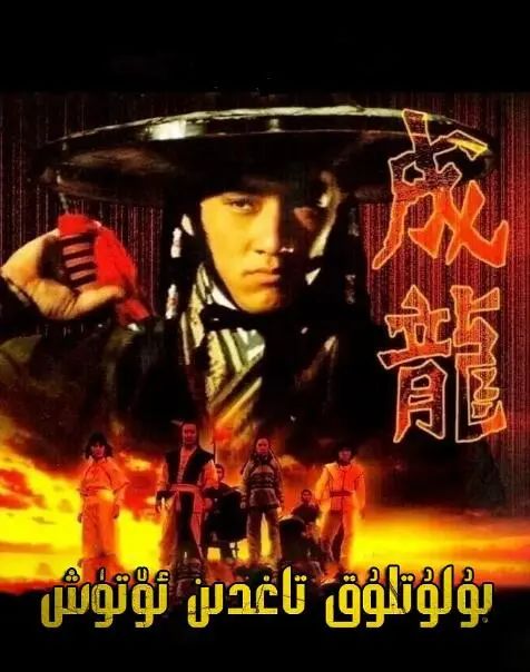 بۇلۇتلۇق تاغدىن ئۆتۈش