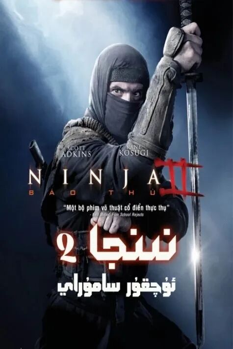 نىنجا 2-بۈلۈم