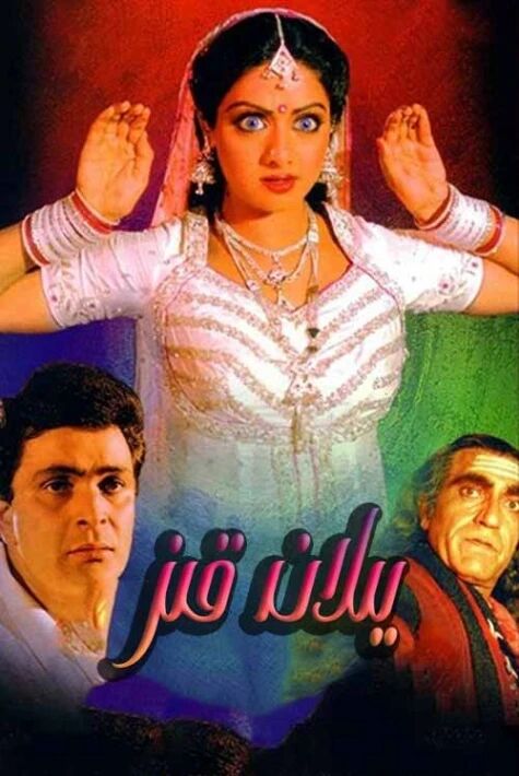 يىلان قىز-