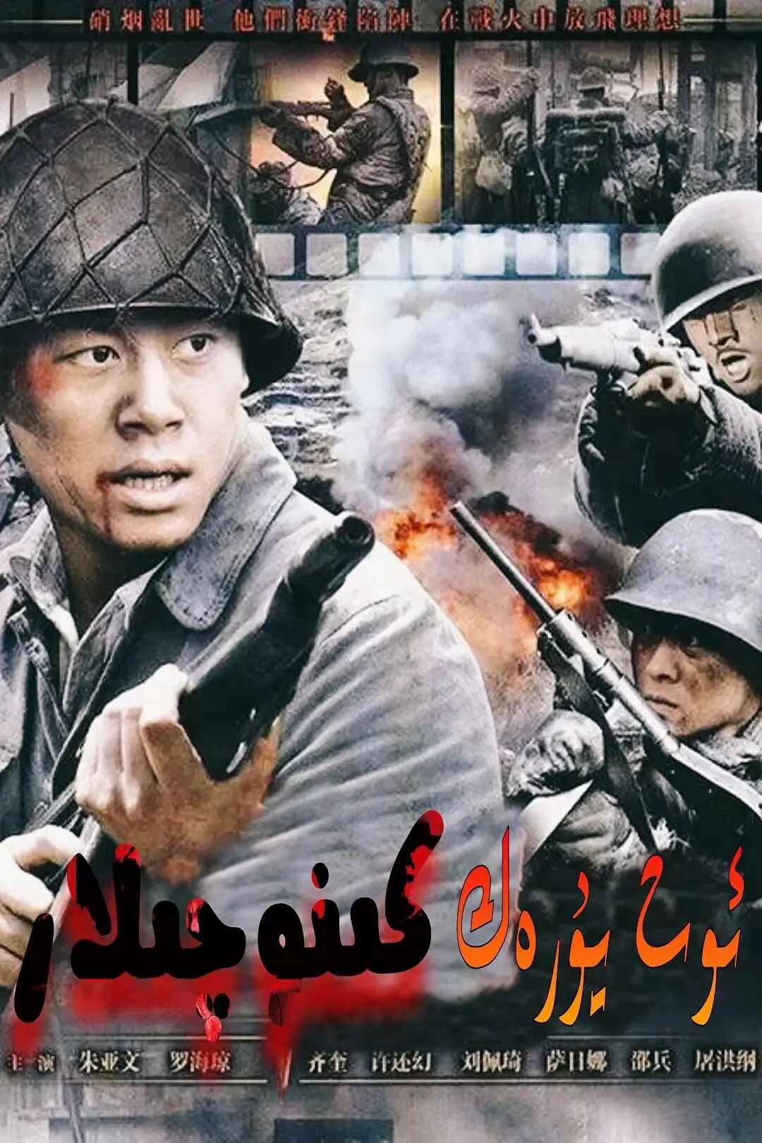 ئوت يۈرەك كىنوچىلار