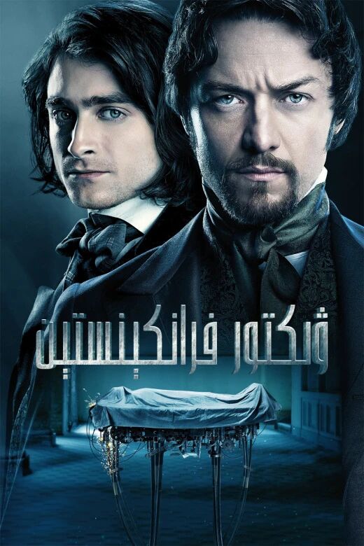 ۋىكتور فىرانكېنستېن