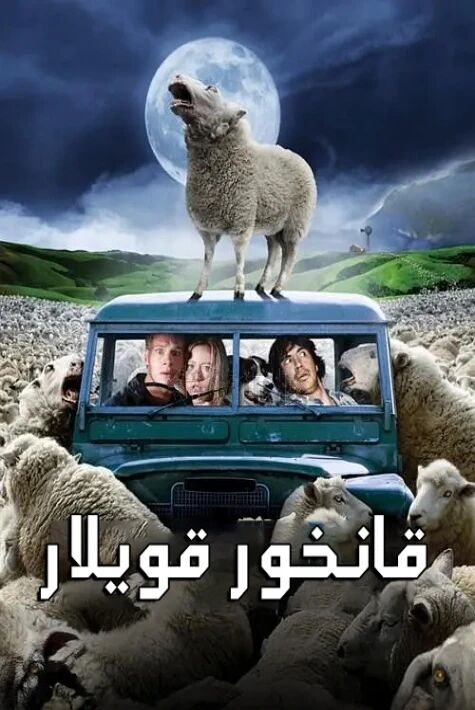 قانخور قويلار