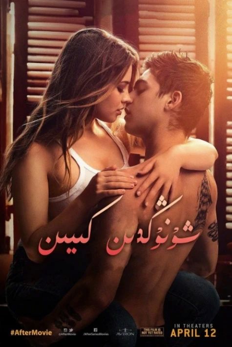 شۇنىڭدىن كىيىن 1-بولۈم