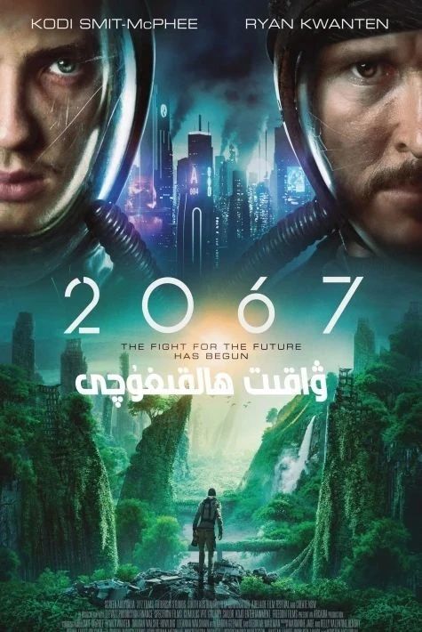 2067 يىلى