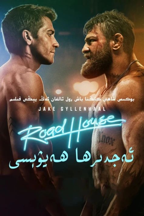 ئەجدىرھا ھەيۋىسى