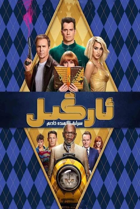 سىرلىق ئالاھىدە خادىم