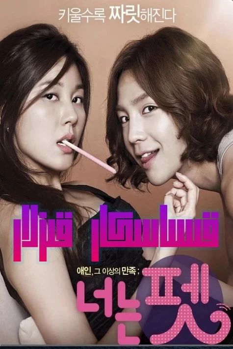 قىساسكار قىزلار