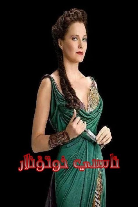 ئاسىي خوتۇنلار