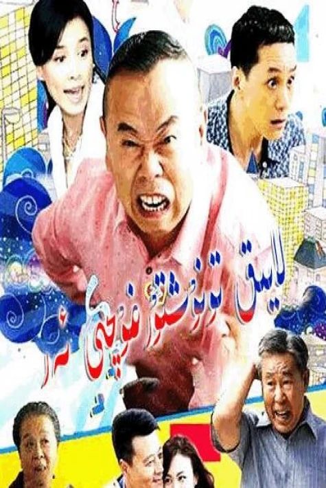 لايىق تونۇشتۇرغۇچى