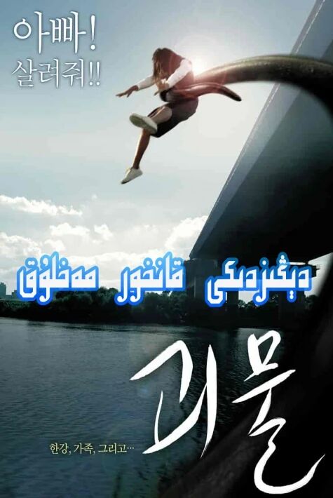 دېڭىزدىكى قانخور مەخلۇق