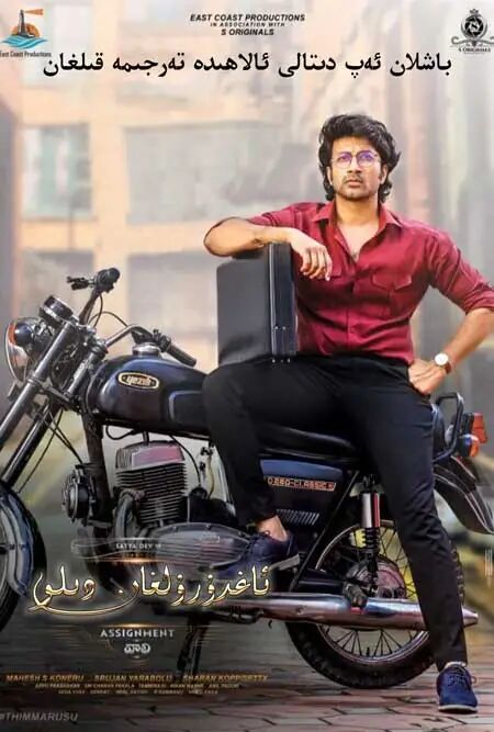 ئاغدۇرۇلغان دىلو