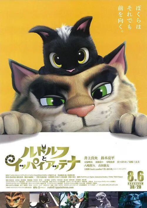 قارا مۈشۈك رۇدولف