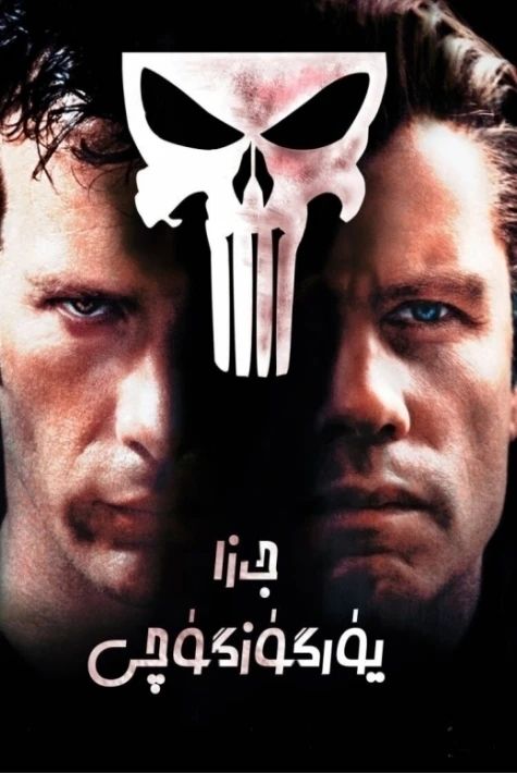 جازا يۈرگۈزگۈچى