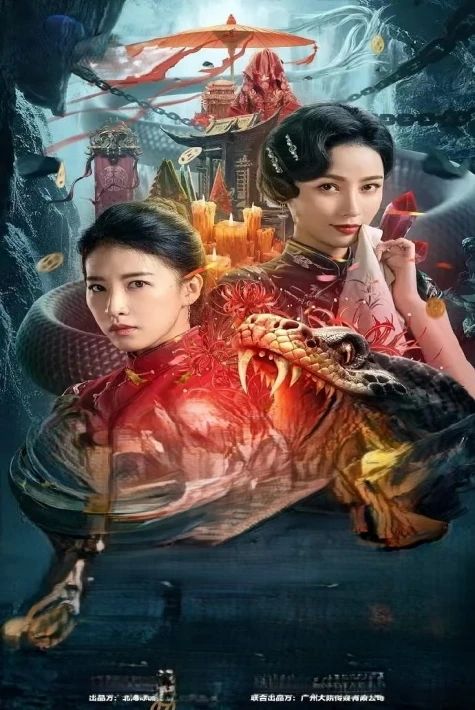 ساھىپجامال كۆلى رىۋايىتى