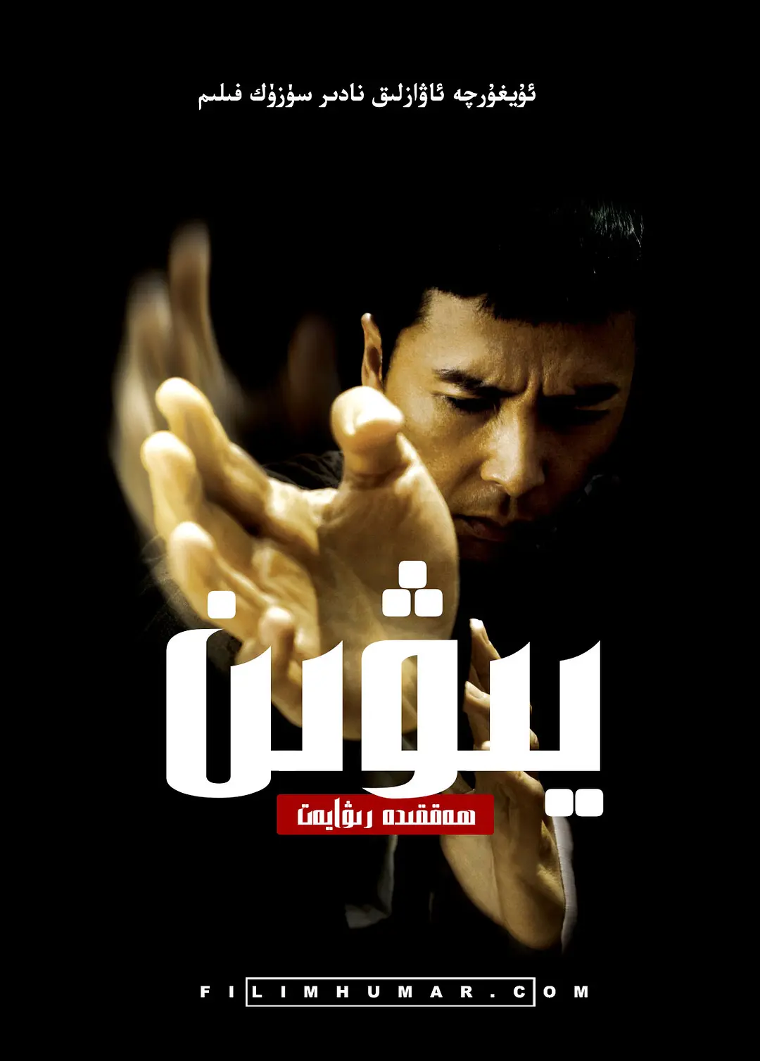 يىۋىن 1-بۆلۈم