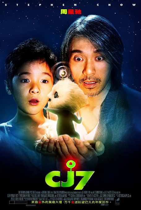 چاڭجياڭ 7-نومۇر