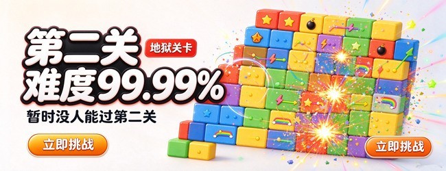 砖块点点消宣传图