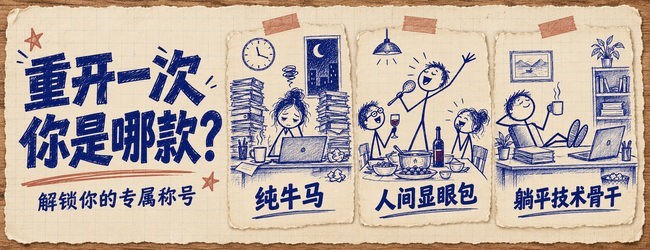 人生晴雨记宣传图