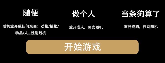 万物重开宣传图
