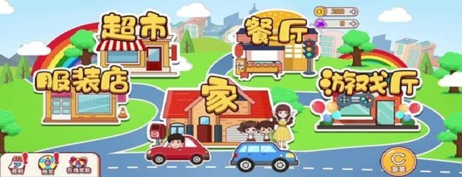过家家小游戏宣传图