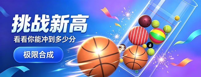 目标是篮球宣传图