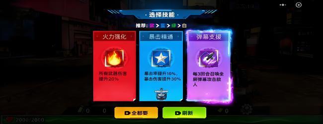末日狂扫僵尸宣传图