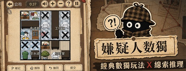 嫌疑人数独宣传图