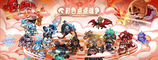 彩色点点战争宣传图