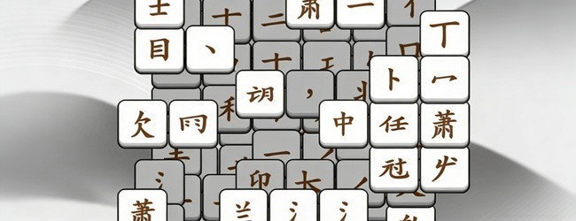 文字消消大师宣传图