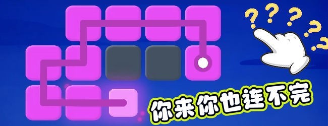 连到没朋友宣传图