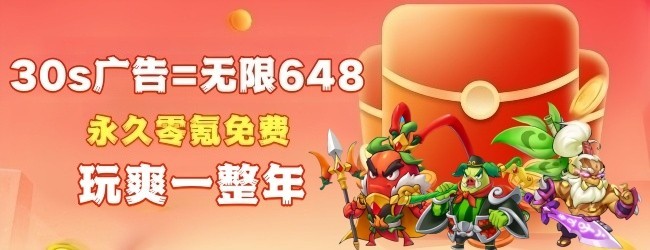 植物零氪版宣传图