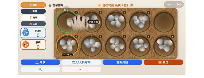石子游戏宣传图