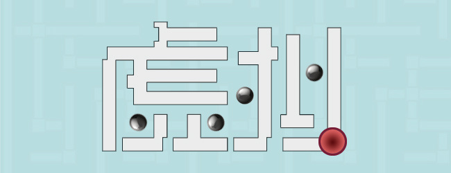 重力迷宫球宣传图