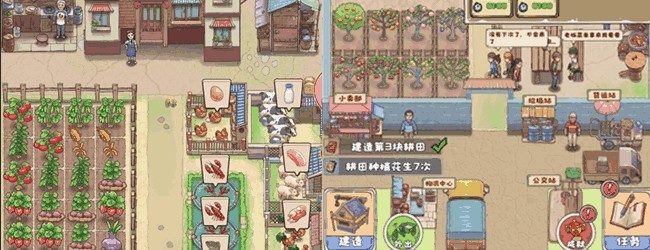 王大爷的美好生活宣传图